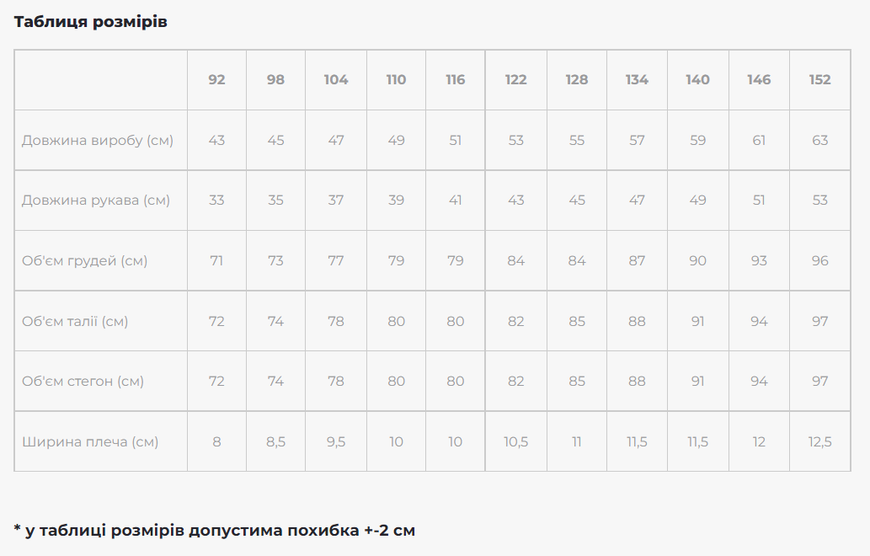 Вишиванка для хлопчиків Galych 92-152 см Левко білий з синім 1150 (92 см) 518514112 фото