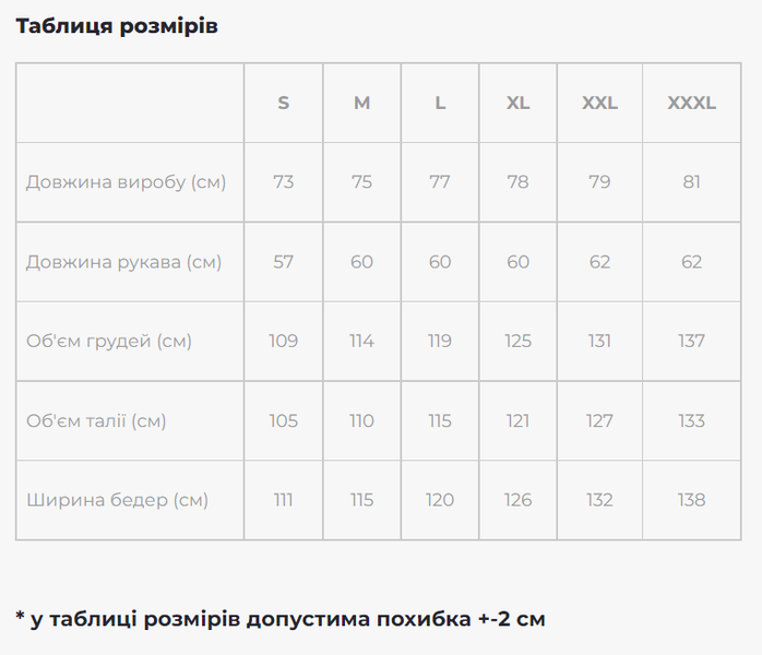 Чоловіча вишиванка Galych Божен білий 7778 (S) 7778 фото