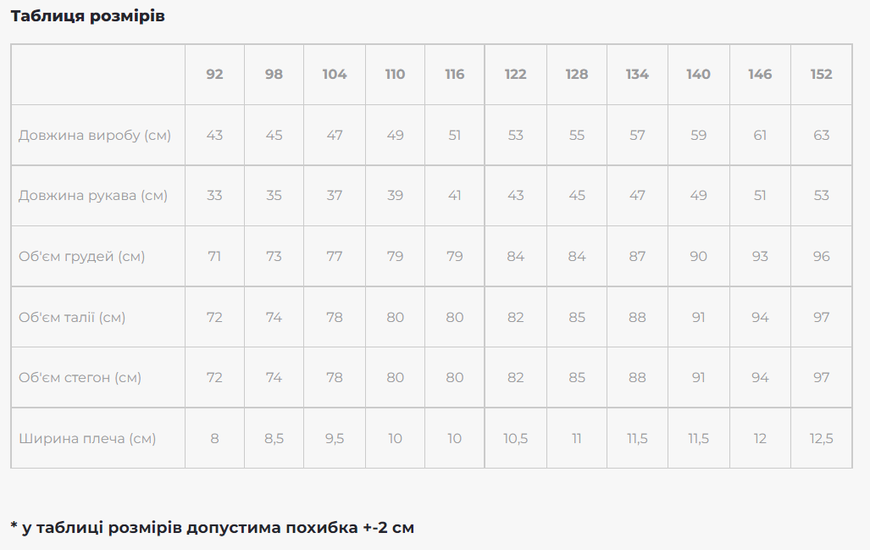 Вишиванка для хлопчиків Galych 92-152 см Левко білий з червоним 1160 (92 см) 521976582 фото