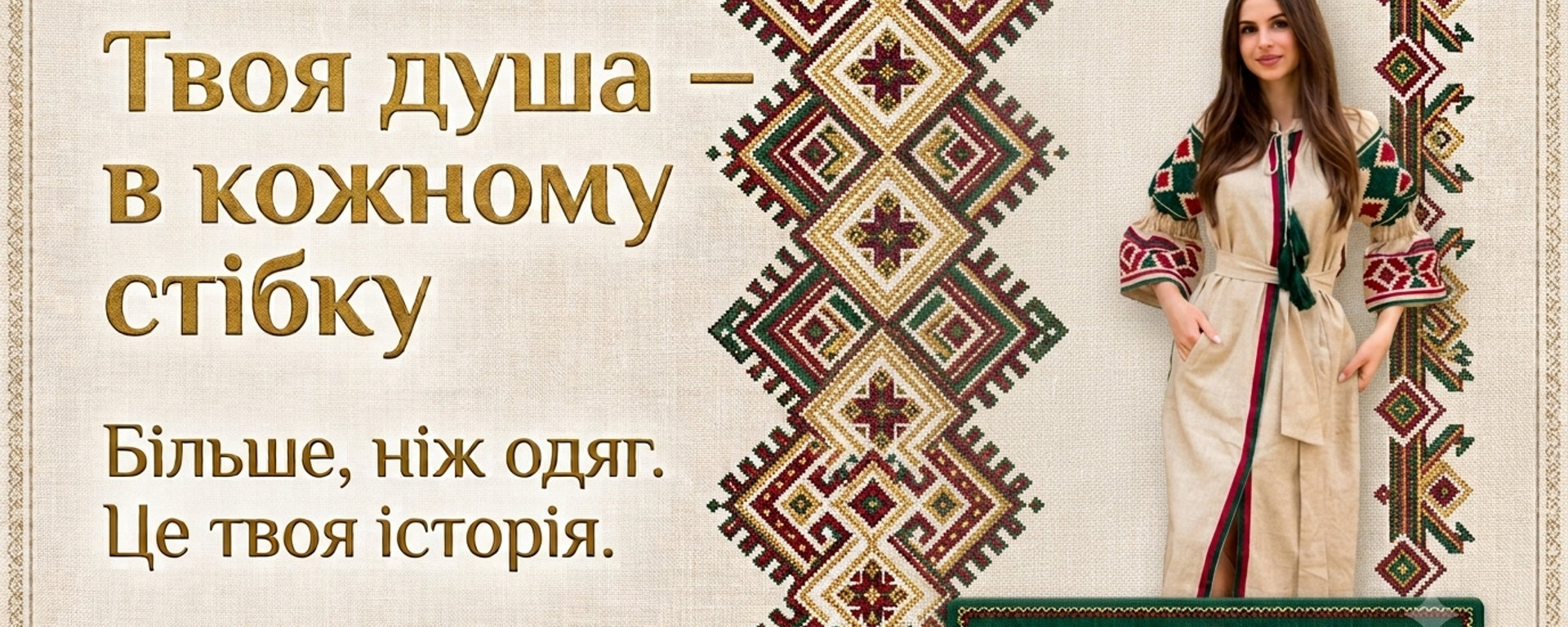 вишиванки весна